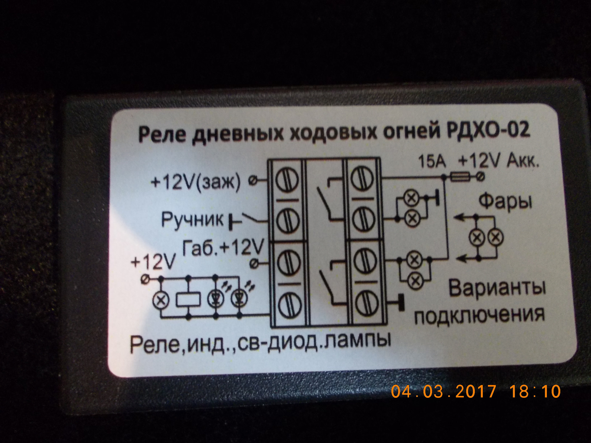 подключить дхо.нужна помощь. — Chevrolet Lacetti 5D, 1,4 л, 2007 года ...