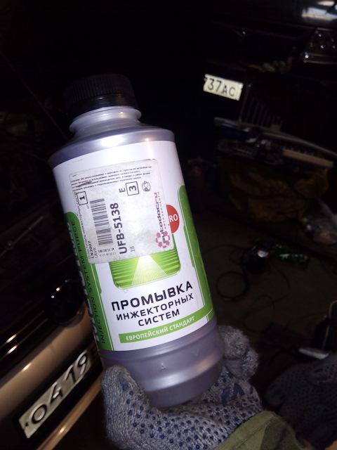 LN2007 Промывка инжекторных систем Euro LAVR ML101 Injection System ...