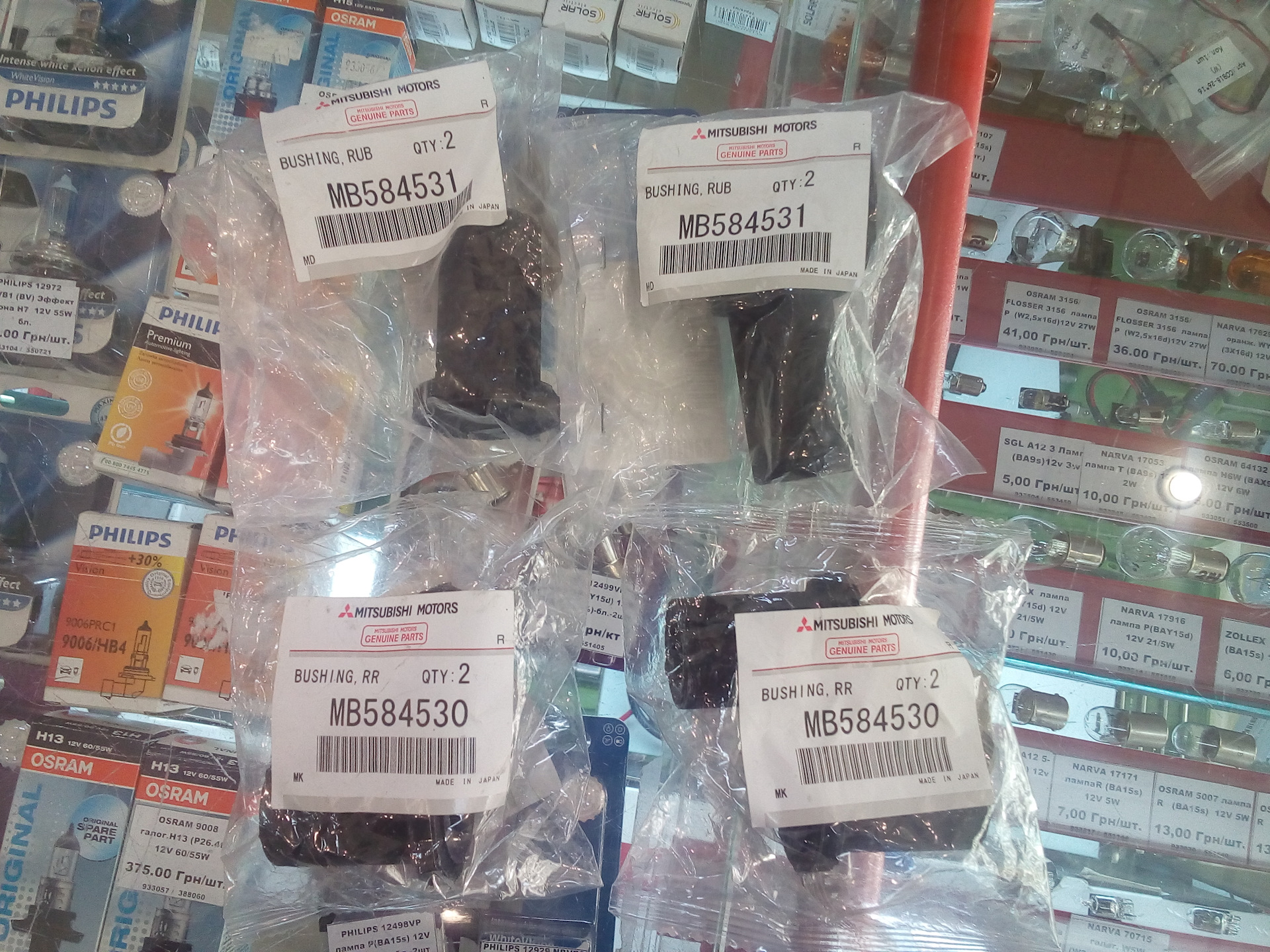 Запчасти mitsubishi. Mitsubishi mb584531. Mb584530. Деталь Mitsubishi mb584530. Mb584530 mb584530 0002.