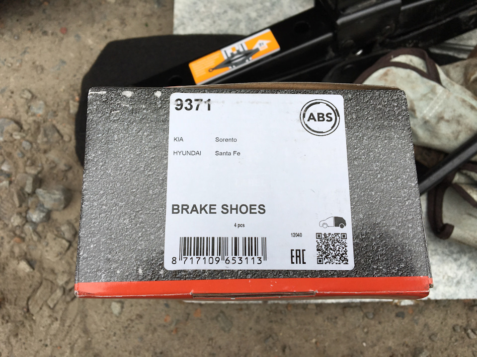 коробочка и номер для заказа! — KIA Sorento (2G). Запчасти на фото: 9371, 1204Q