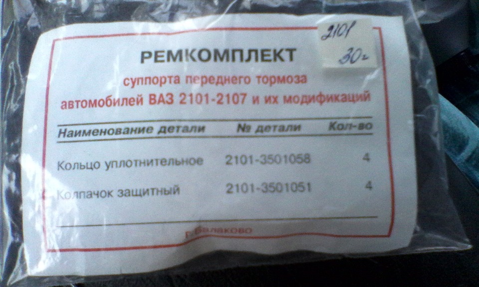 21013501058 Колпачок защитный (пыльник) переднего цилиндра тормозного ...