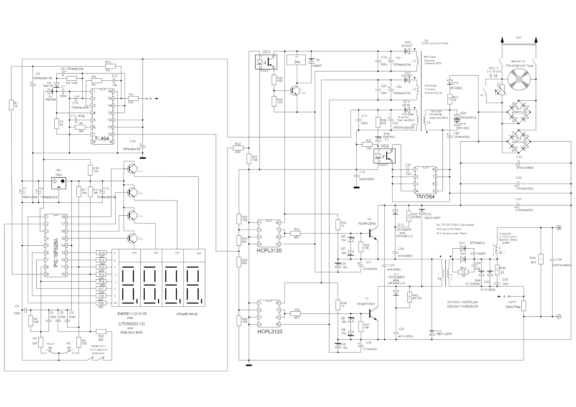 Схема включения hcpl 3120