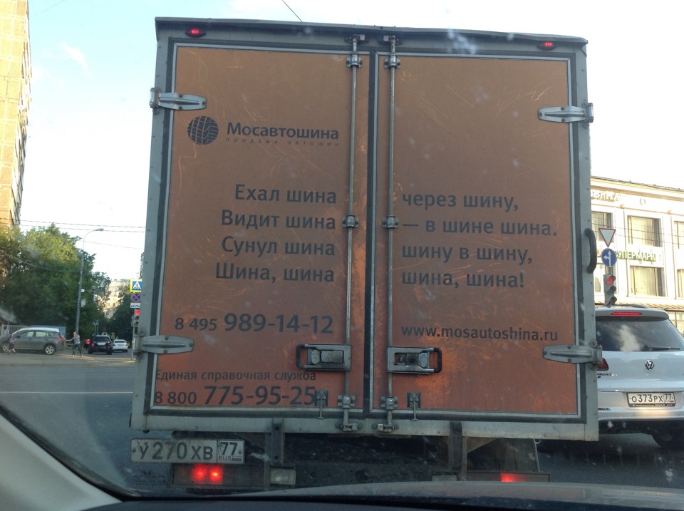 Реклама на бортах авто — DRIVE2