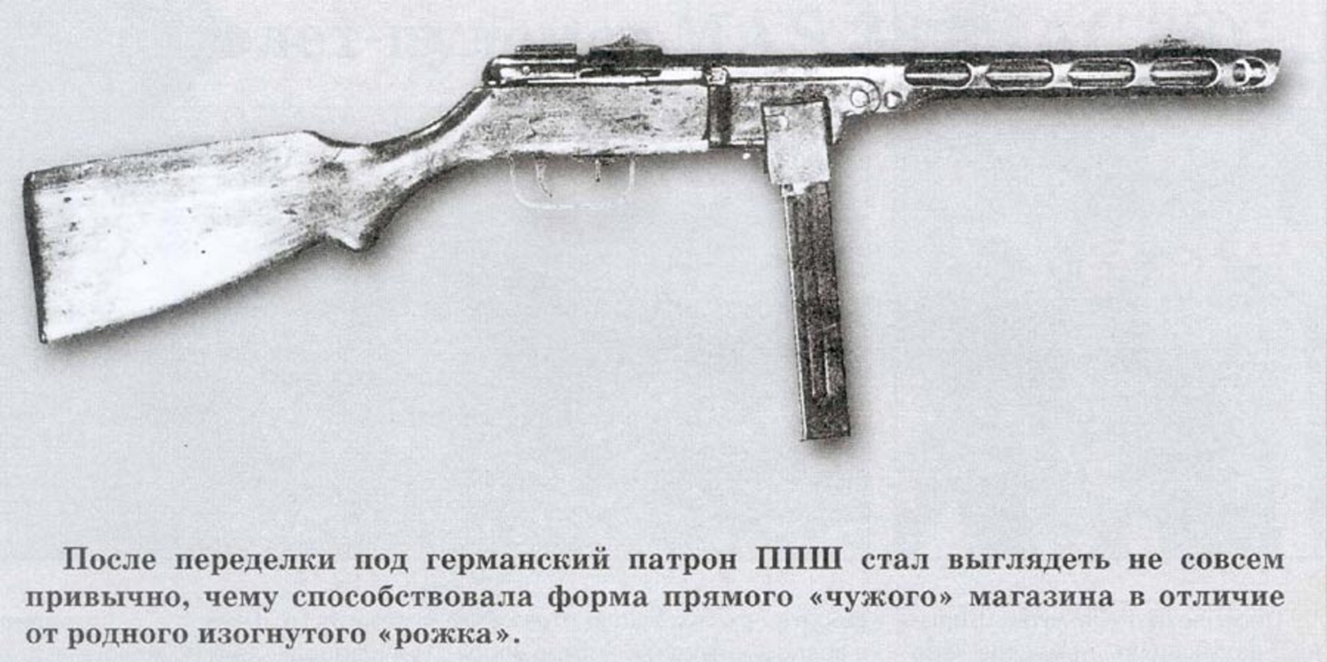 Автомат ппш из дерева своими руками размеры Автомат ппш из дерева своими руками размеры