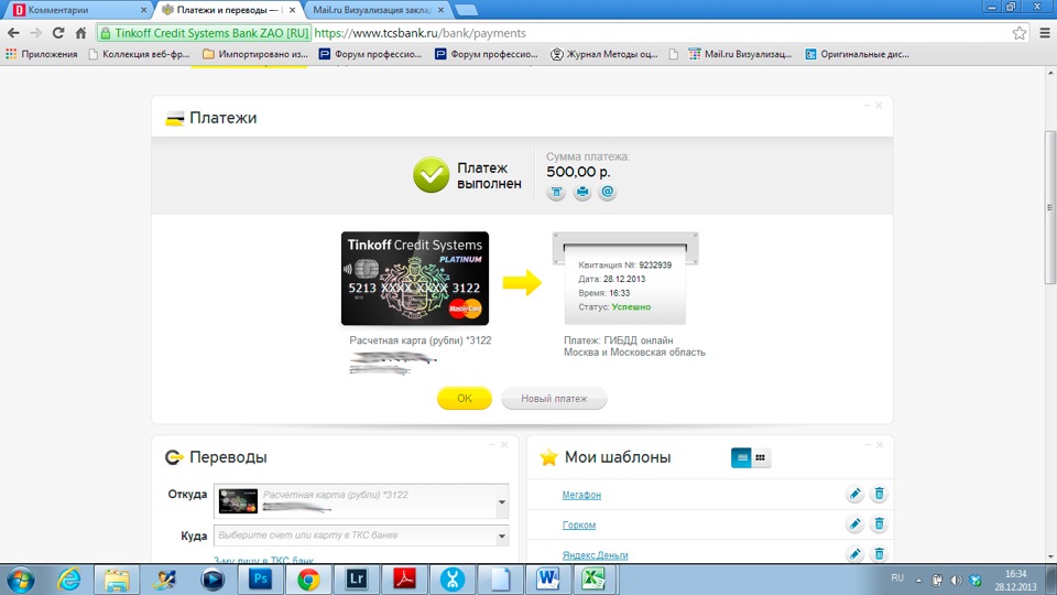 Первое письмо счастья или как оплатить штраф в три клика — Volkswagen ...