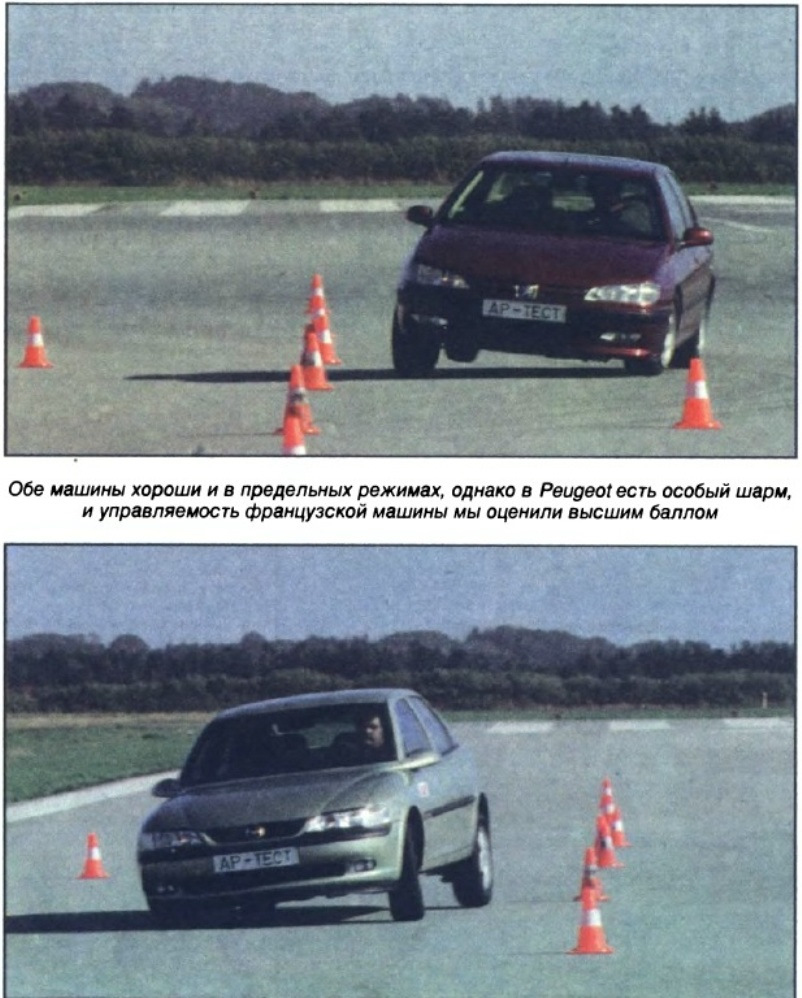 Дуэль-тест Авторевю(№22,1995):Peugeot 406 vs Opel Vectra B — DRIVE2