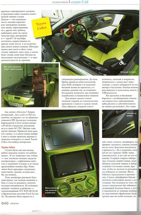 Auto Sound Magazine - Toyota Celica 18 L 2002