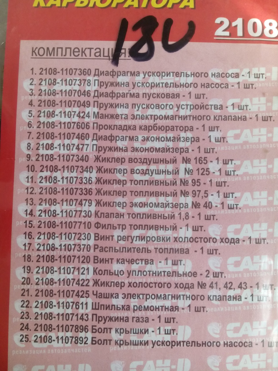 Карбюратор не сосает — УАЗ 2206, 2,4 л, 1995 года | своими руками | DRIVE2
