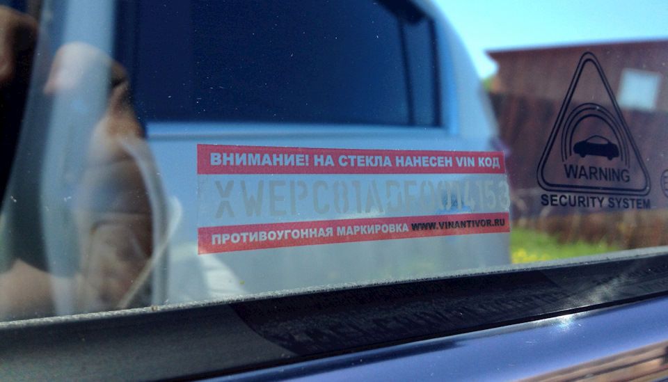 Противоугонная маркировка стекол автомобиля в великом новгороде