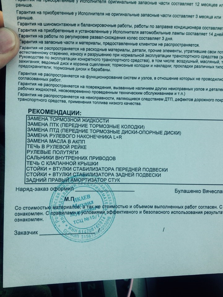 Диагностика ходовой… — Chevrolet Lacetti Sedan, 1,6 л, 2008 года ...