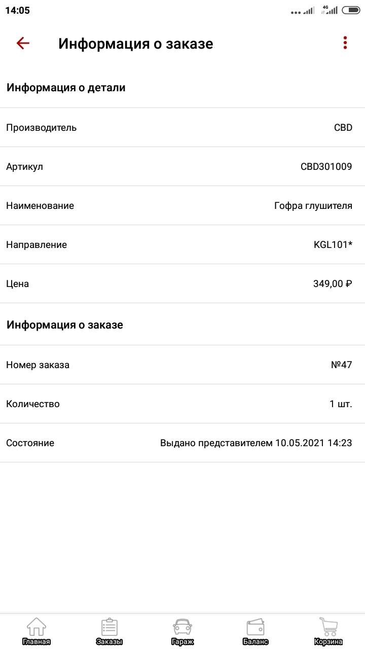 Заменил гофру и прокладку приемной трубы:) — Lifan X50, 1,5 л, 2017 ...