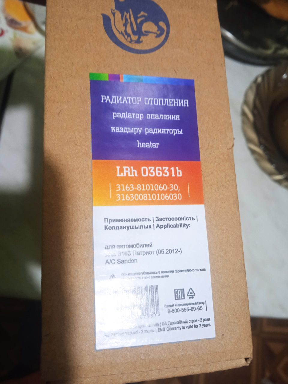 316300810106030 РАДИАТОР ОТОПИТЕЛЯ (ДЛЯ А/М УАЗ ПАТРИОТ, С ...
