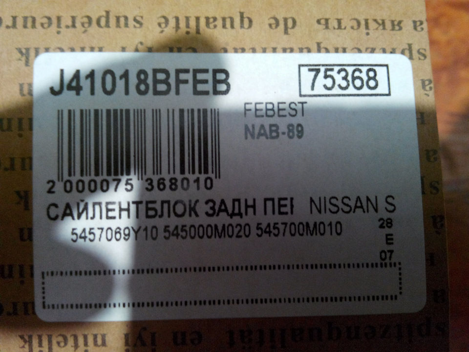 Запчасти для ходовой и не только — Nissan Maxima IV (A32), 3 л, 1995 ...