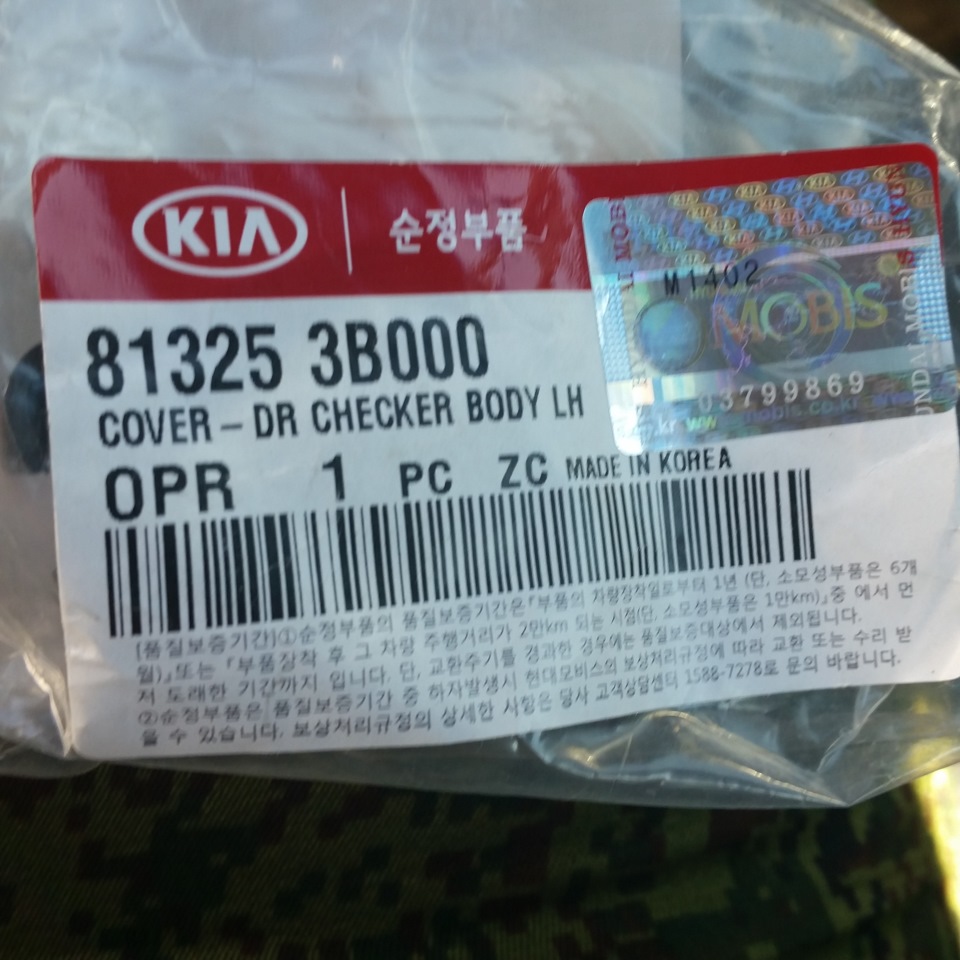 813253b000 hyundai kia