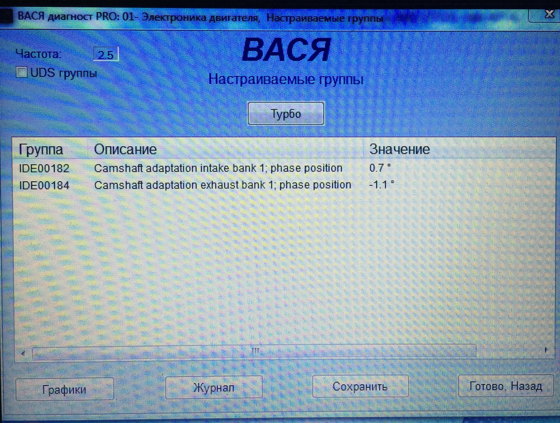 Шкода октавия диагностика цепи грм