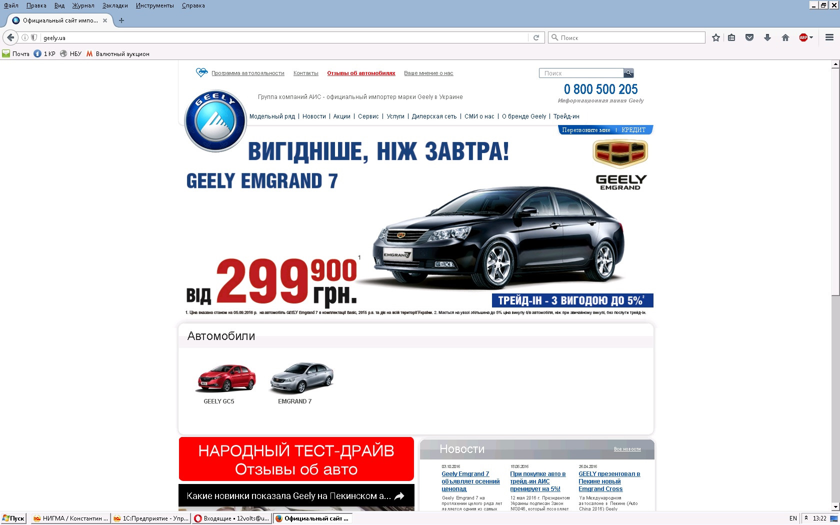 Эра Gelly в Украине подходит к концу… — Geely MK, 1,6 л, 2008 года |  наблюдение | DRIVE2