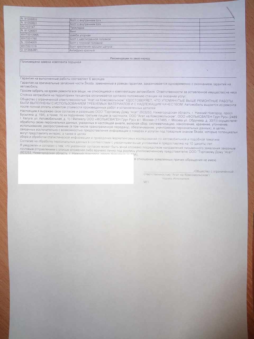 Повышенный расход масла 1.8 TSI (Part 2 — гарантийный ремонт) — Skoda ...