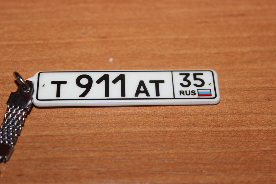 БРЕЛОК ГОС НОМЕР — Daewoo Nexia (N150), 1,6 л, 2010 года | тюнинг | DRIVE2