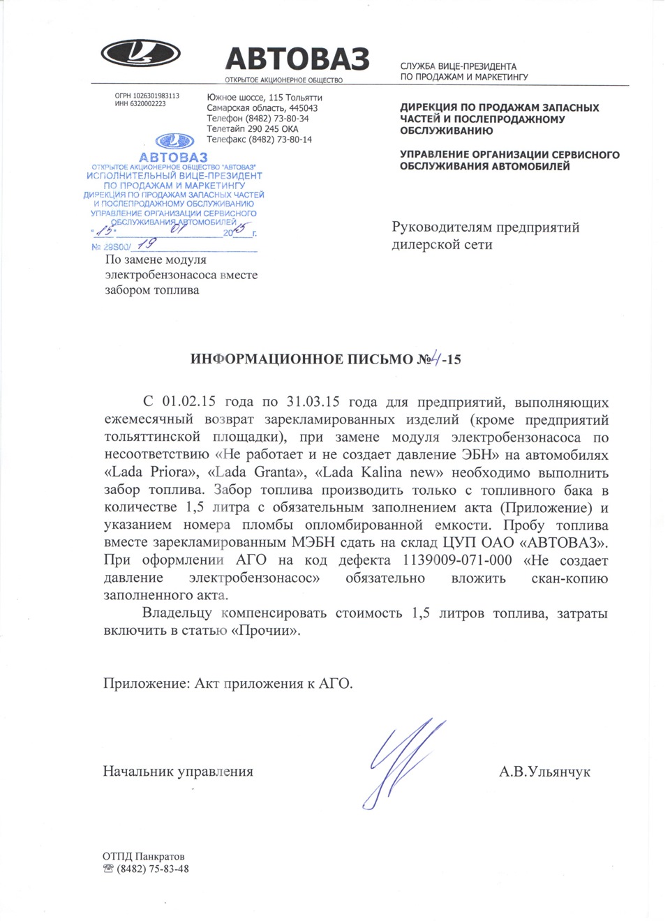 147. Документы ВАЗ. ИП по замене сстартера и бензонасоса. — Lada Приора  седан, 1,6 л, 2012 года | просто так | DRIVE2