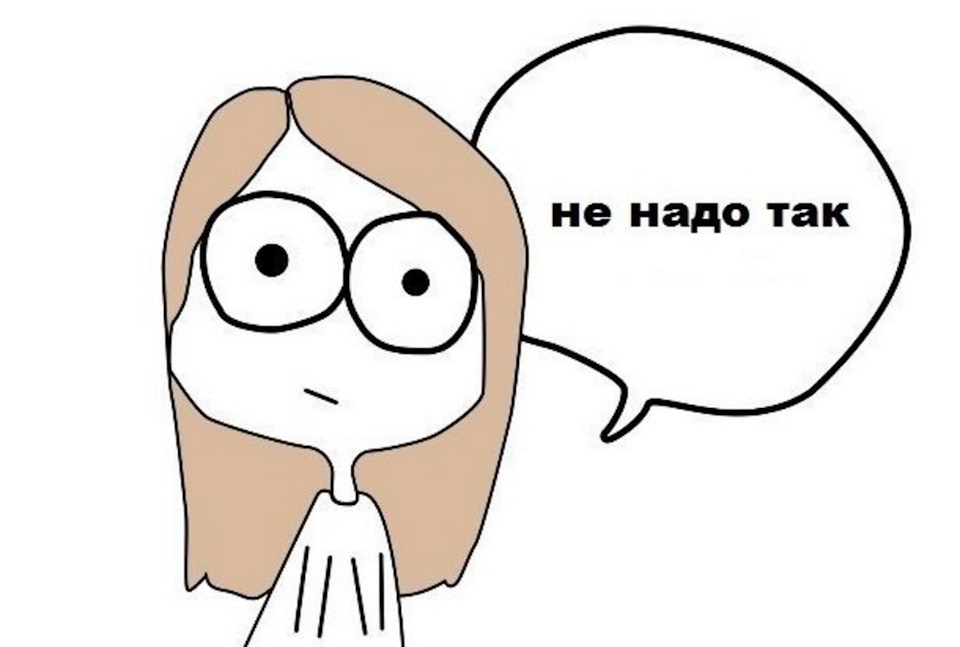 Дай знать мем скачать