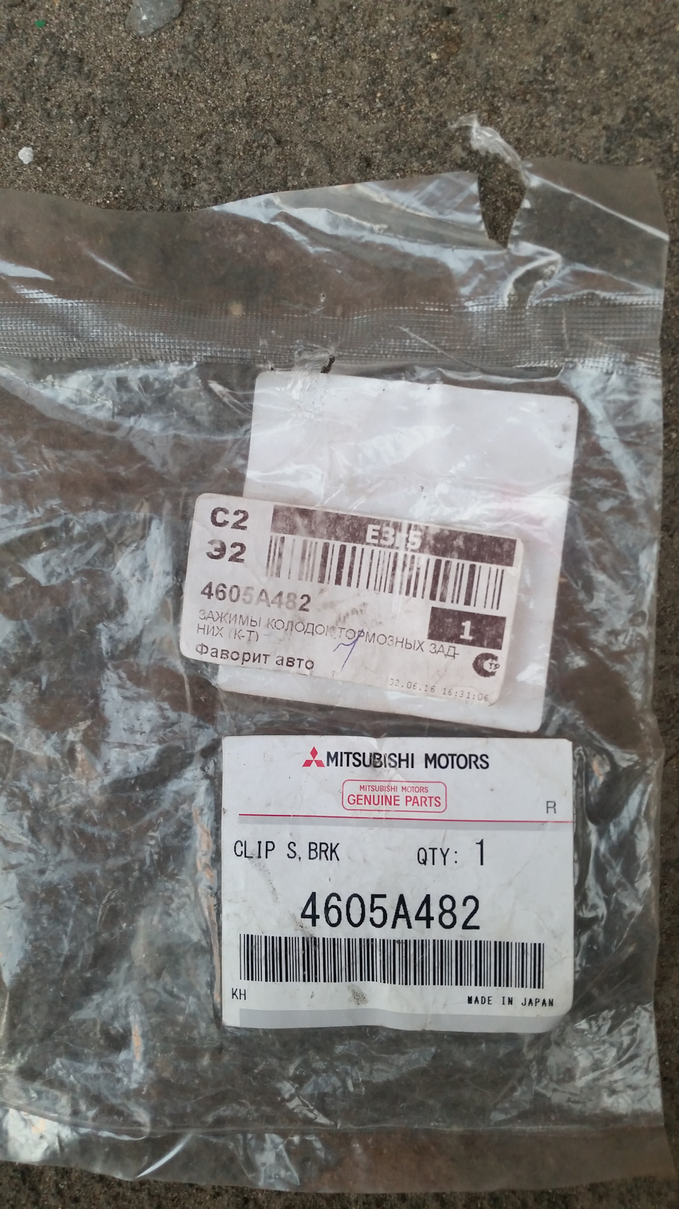 4605A482 Зажимы колодок тормозных задних (комплект) Mitsubishi ...