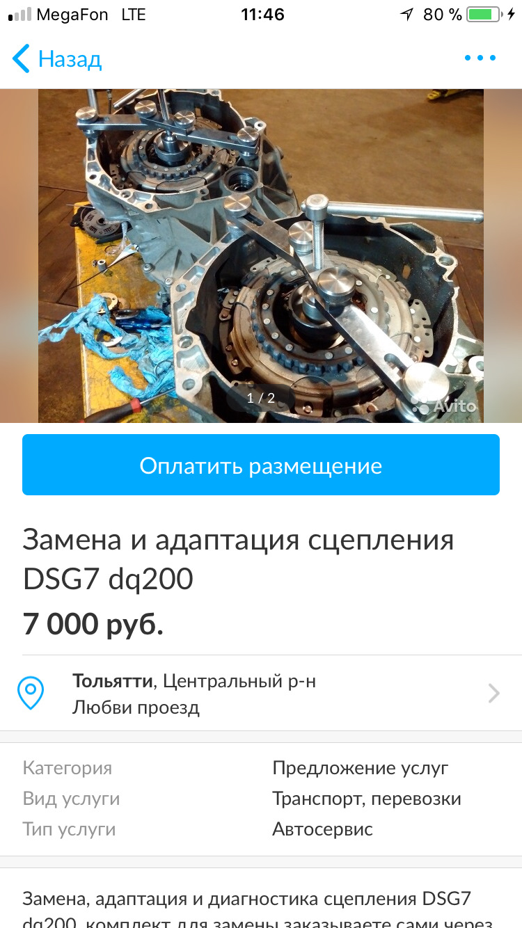 Сдулось avito — DRIVE2