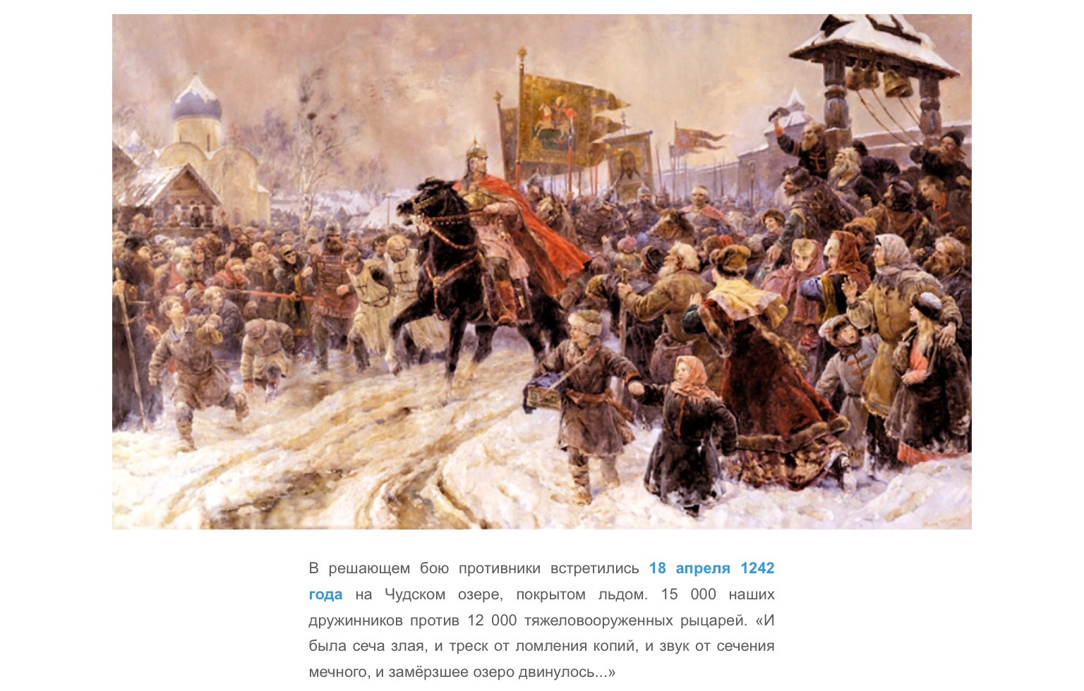 Кантата Александр Невский въезд Александра во Псков