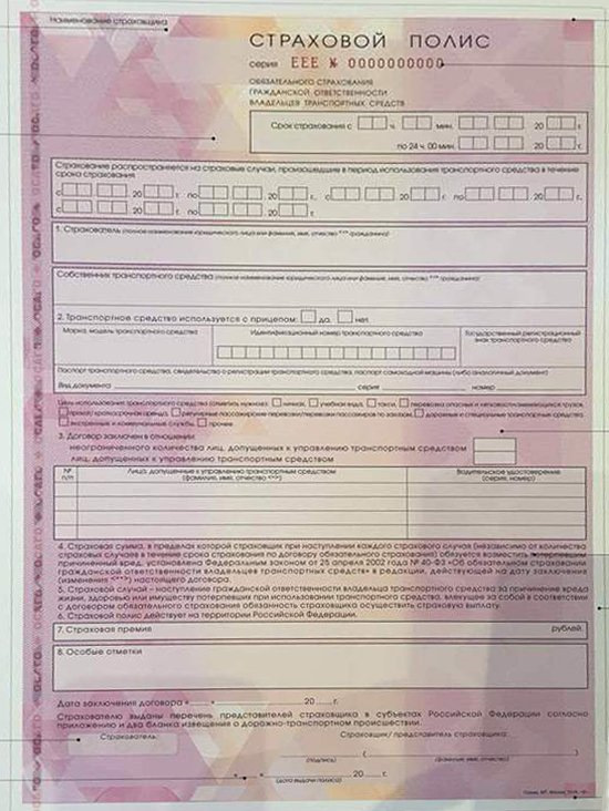 страхование допы страхование допы