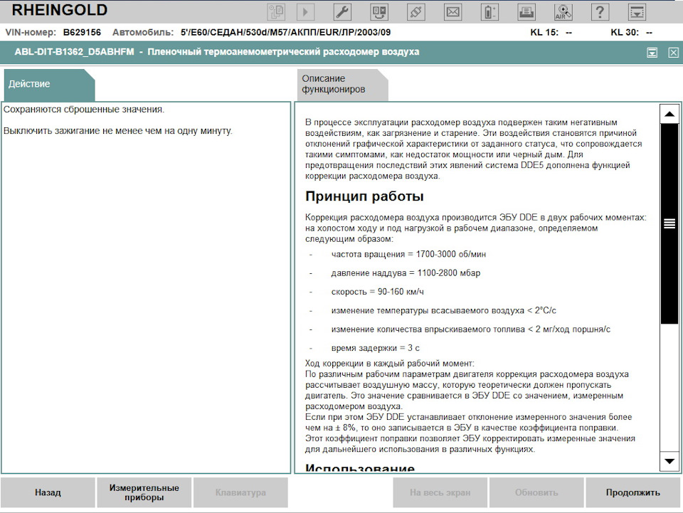 Адаптация дмрв бмв е39