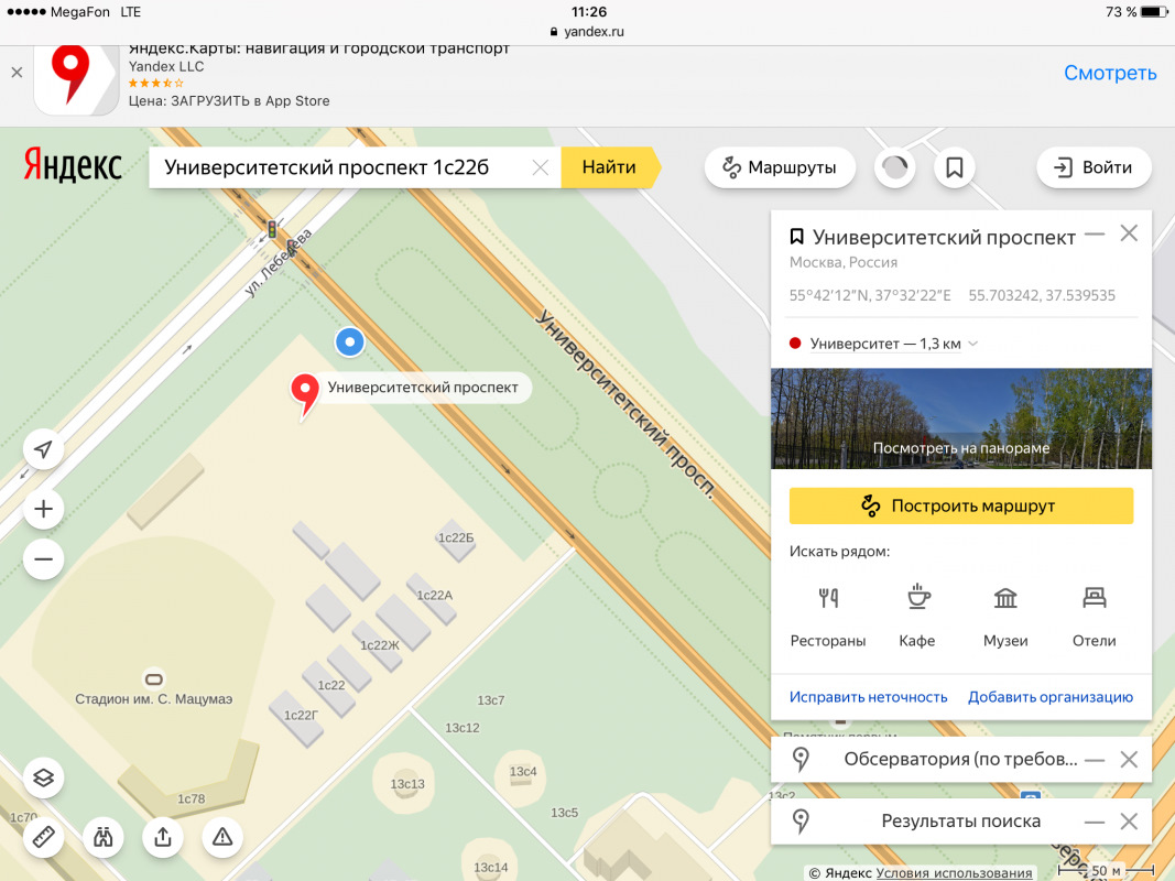 Университетский проспект 9 поликлиника на карте. Карта пр университетский. Университетский проспект 4 детская поликлиника на карте. Проспект университетский 92 волгоград. Карта пр университетский.