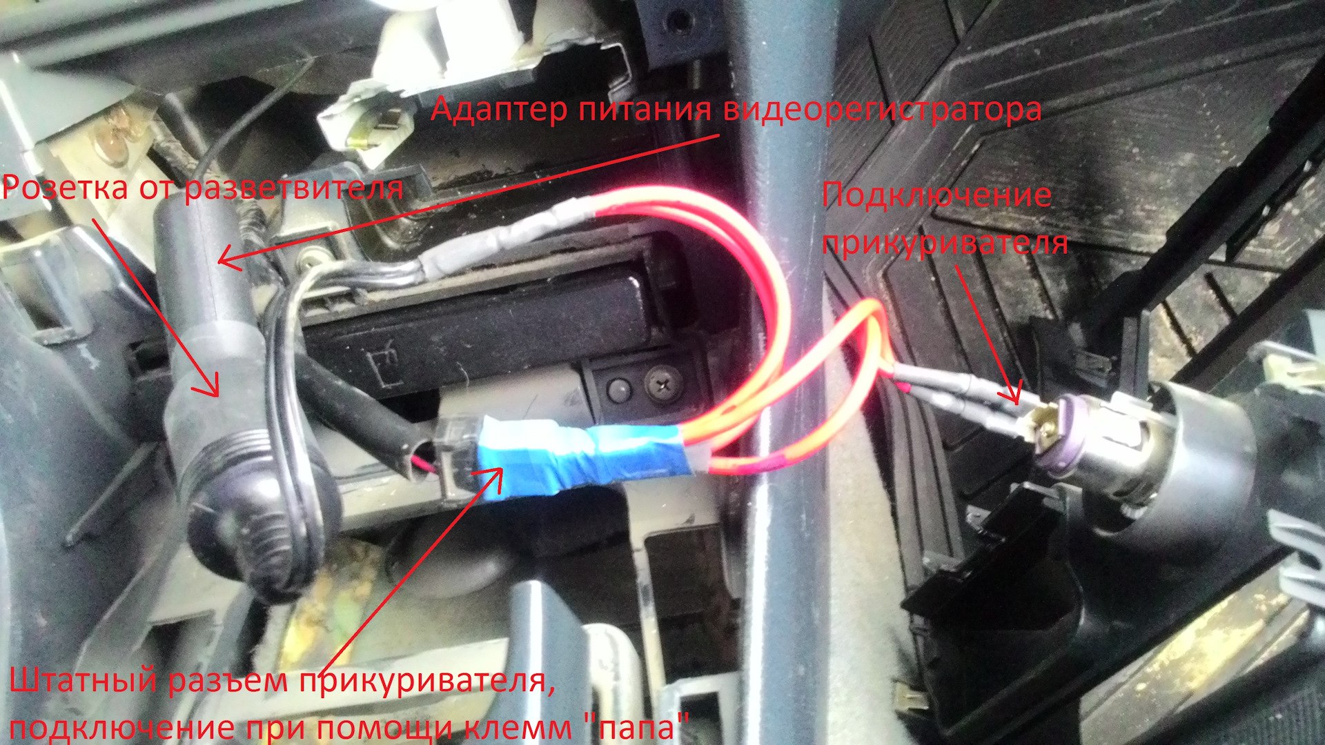 Подключение видеорегистратора через разъем прикуривателя — Nissan ...