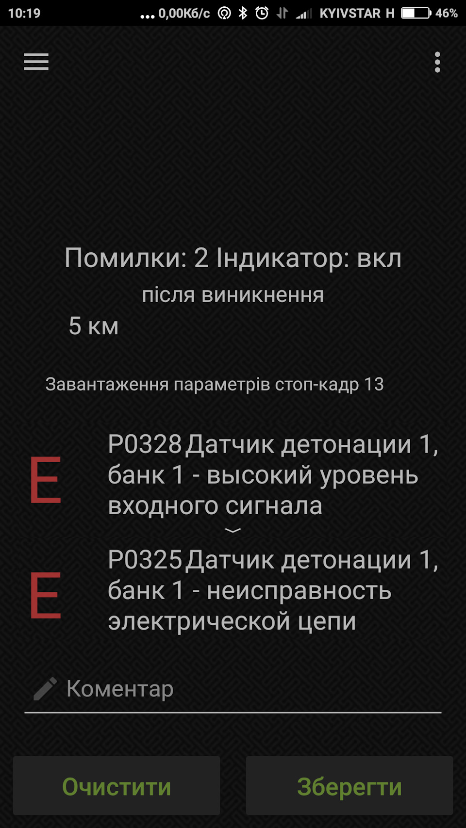 Диагностика, Ошибки D-4 и з чего начинать — Сообщество «Toyota Club» на  DRIVE2