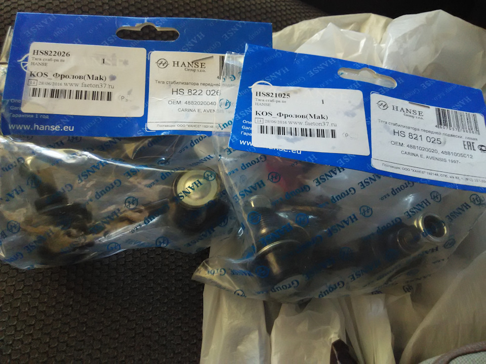 Стало хорёшёёё — Toyota Avensis I. Запчасти на фото: HS822026, HS821025, 192148