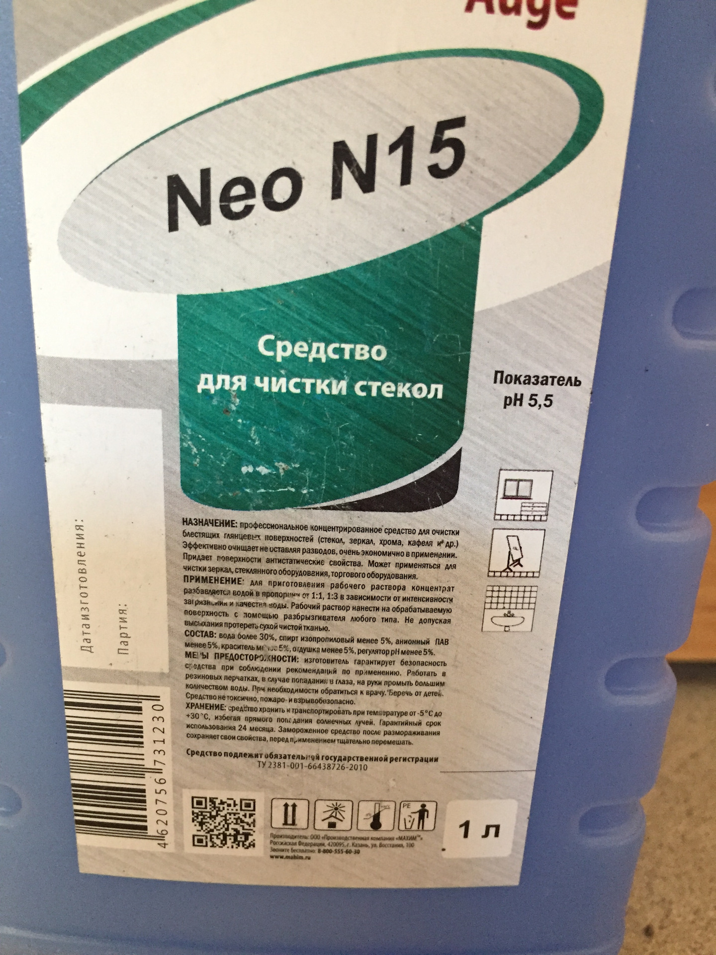 Средство 15 в 1. ДЭК многофункциональное средство для очистки поверхностей 1л. КЛИНГРАД 15 средство.