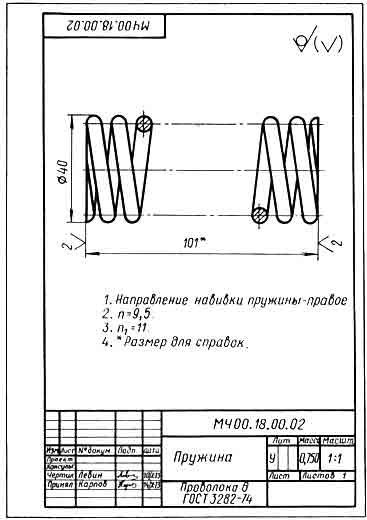 Бесплатная библиотека параметрических пружин со встроенными расчетами для T-FLEX
