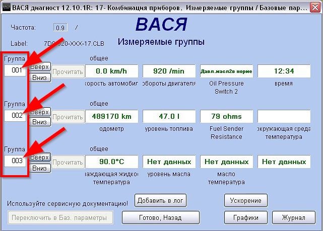 Диагностика вася диагност