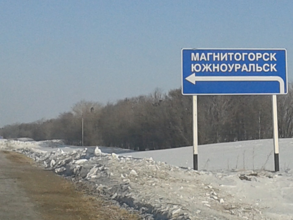 Южноуральск магнитогорск карта