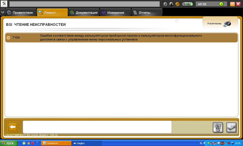 Фото в бортжурнале Peugeot 308 (1G)