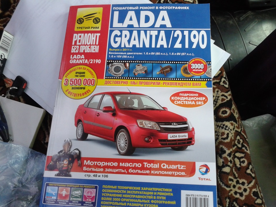 реле дворников — Lada Гранта, 1,6 л, 2012 года | аксессуары | DRIVE2
