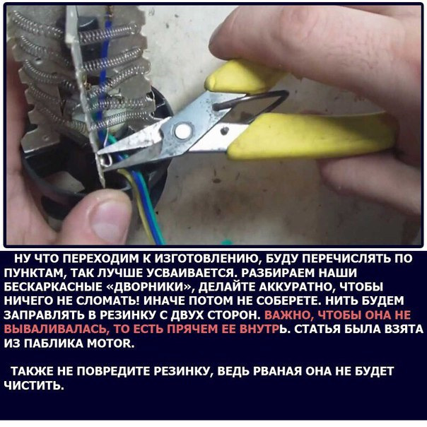 Подогрев щеток стеклоочистителя своими силами — Lada Калина хэтчбек, 1 ...