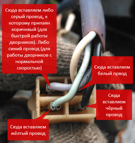 Как на ниве снять двигатель дворников. fd7e435s 960. Как на ниве снять двигатель дворников фото. Как на ниве снять двигатель дворников-fd7e435s 960. картинка Как на ниве снять двигатель дворников. картинка fd7e435s 960. В прошлом году начал пропадать прерывистый режим работы стеклоочистителя. Вначале пропадал после длительной работы, мог через час, мог через пять. Оставался только самый быстрый, ну совсем не удобный при моросящем дождике. После небольшой стоянки, с выключенным зажиганием, появлялся. Далее, стал появляться еще один косяк-при переключении в быстрый режим, прерывистый гарантировано пропадал, хотя реле щелкало. В этом году лето было относительно дождливым, достала эта неисправность конкретно. Несколько раз менял реле, ставил и с регулируемой паузой, заменил подрулевой переключатель, все без толку. Недавно эти режимы пропали совсем, только быстрый. Судя по схеме, в прерывистом и медленном режиме, питание подается на первый контакт, в быстром на второй. Уже легче.