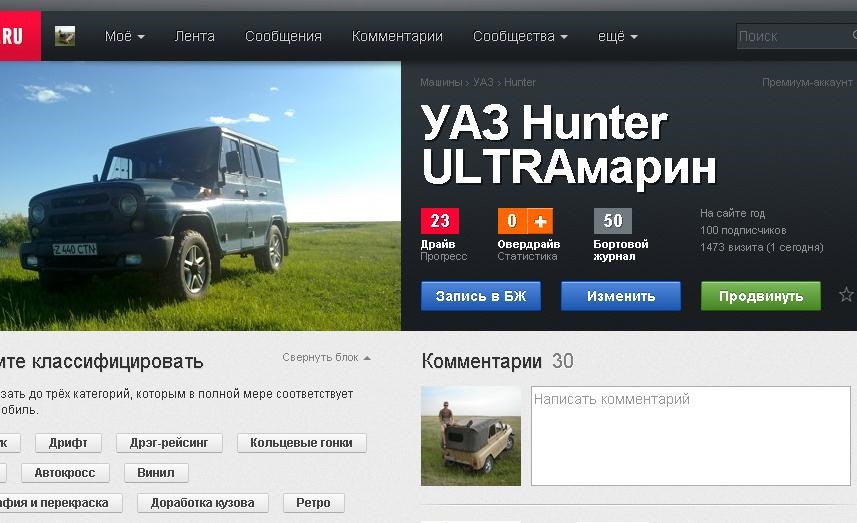 Колпак! — УАЗ 315195 Hunter, 3,4 л, 2004 года | другое | DRIVE2