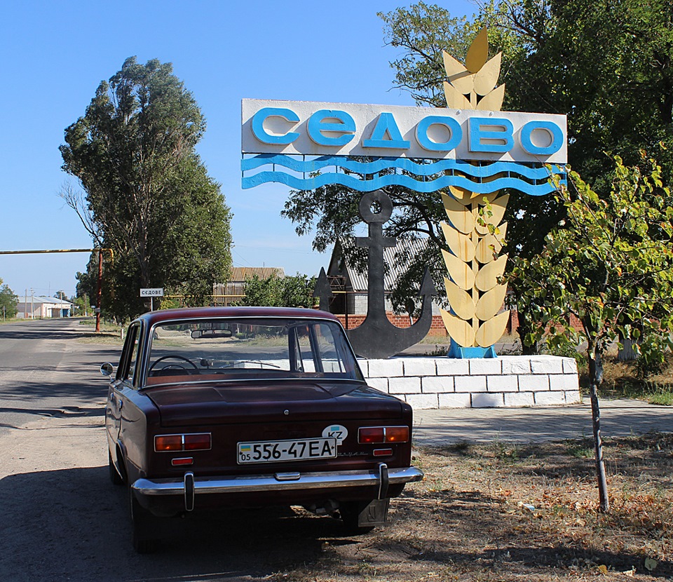 Завернули на границе. — Lada 2101, 1,2 л, 1970 года | путешествие | DRIVE2