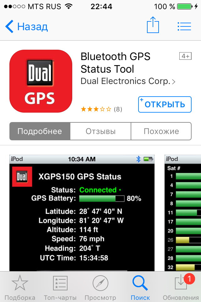 Gps bluetooth приемник внешний модуль • Вэб-шпаргалка для интернет ...