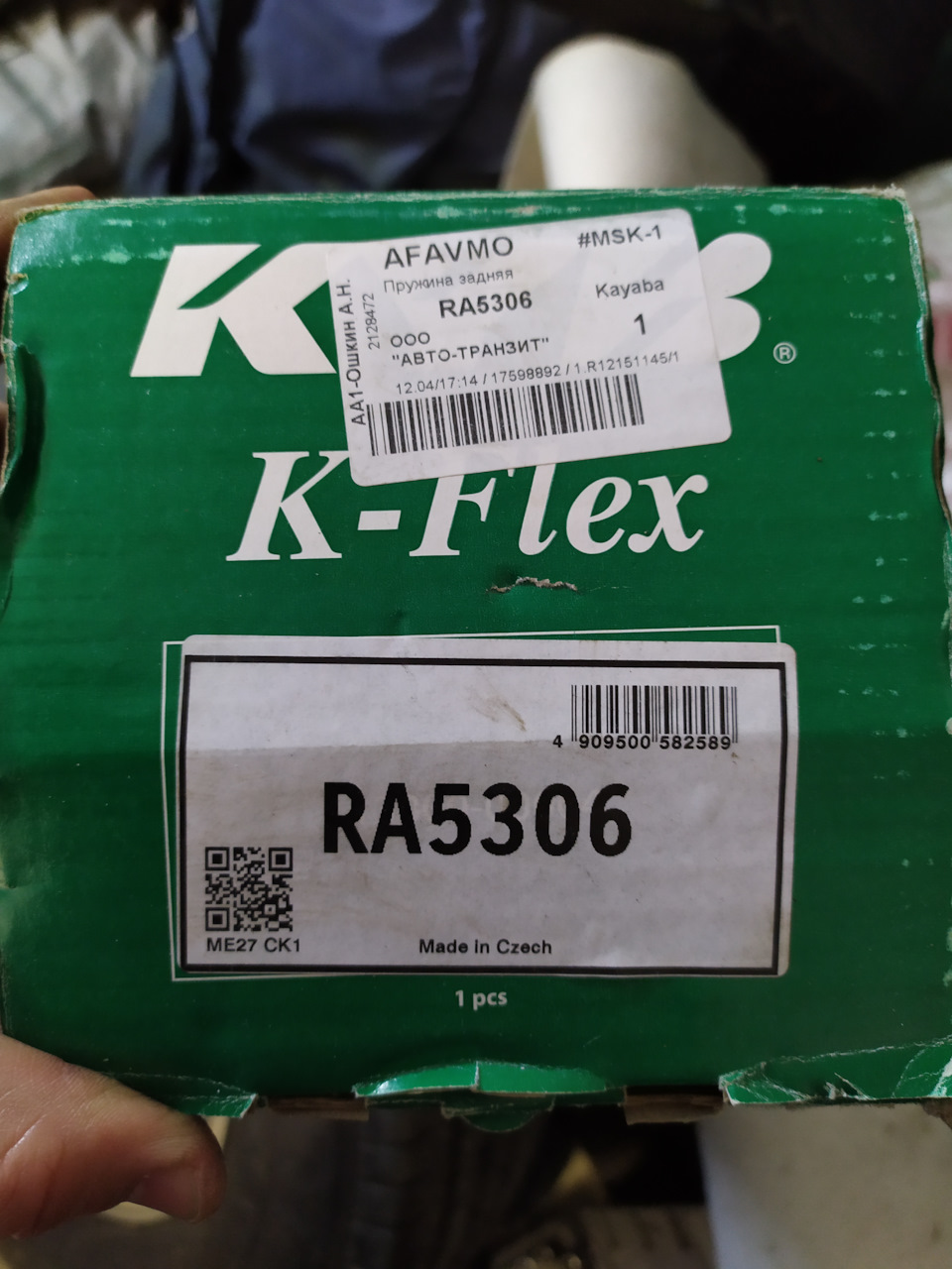 Пружины kyb k-flex RA5306, задние естессна — ТагАЗ Tager 3D, 2,3 л, 2009  года | запчасти | DRIVE2