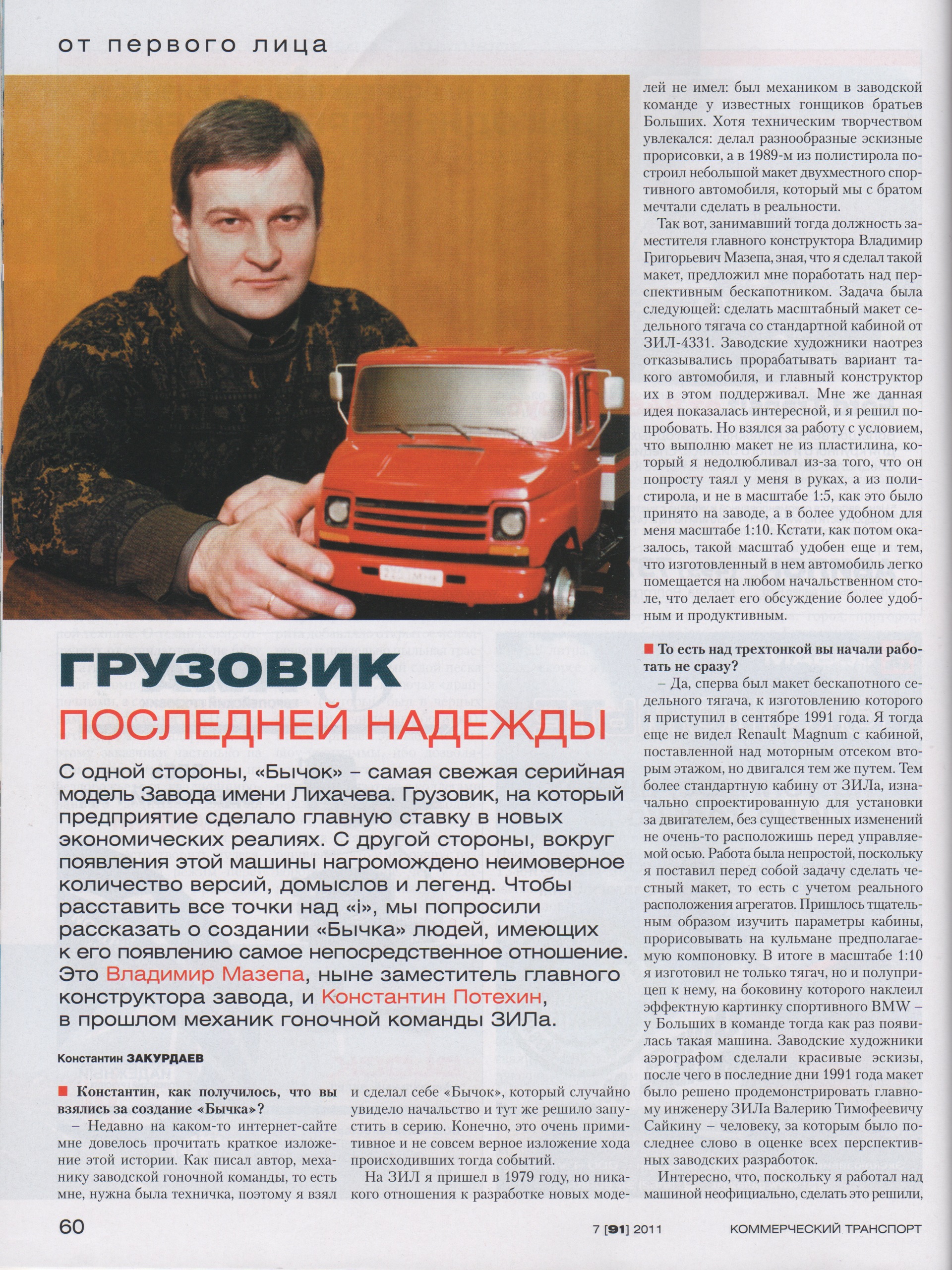 Про Бычков, про Тёлочек 2 — DRIVE2