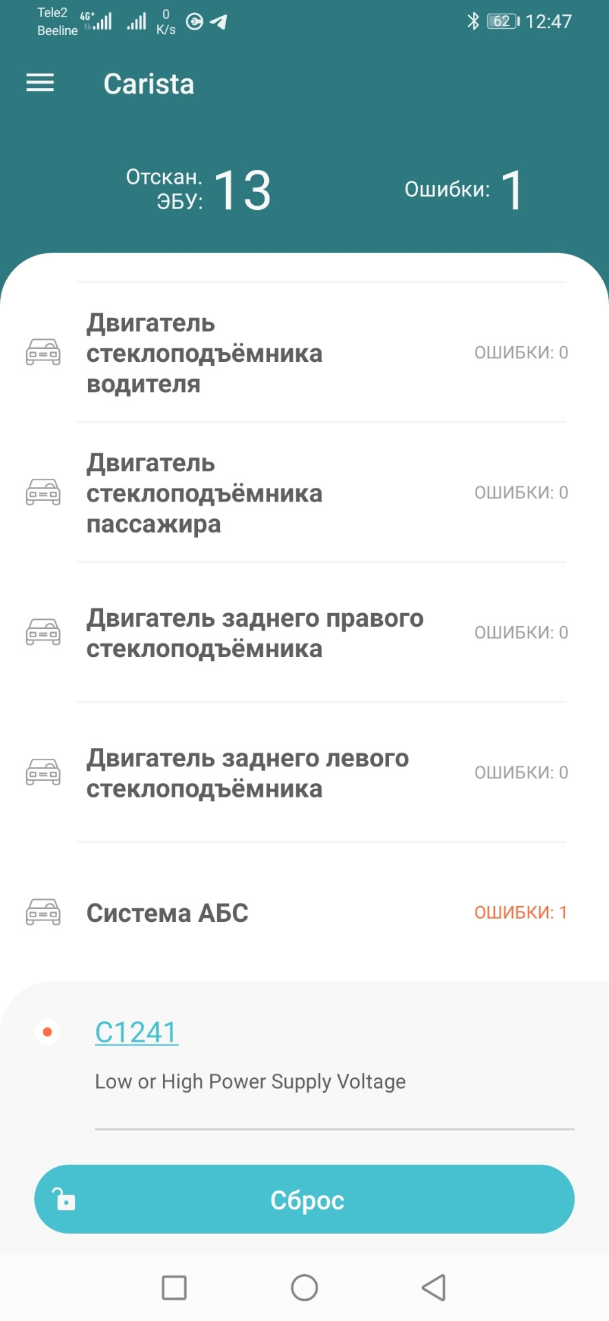 Противный звук непристегнутого ремня побежден💪 — Toyota RAV4 (III), 2,4 ...