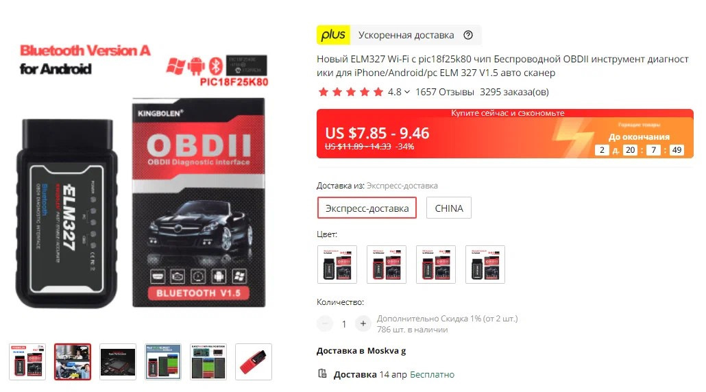 Теория и практика AlfaOBD. Основы. ELM и OBD. — Dodge Avenger Sedan, 2 ...