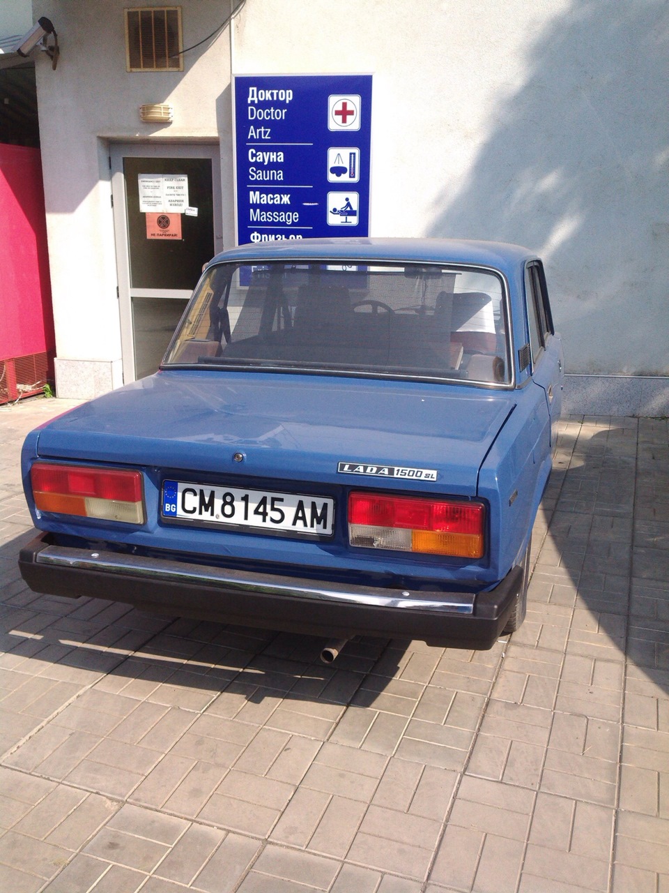 Советские авто в Болгарии