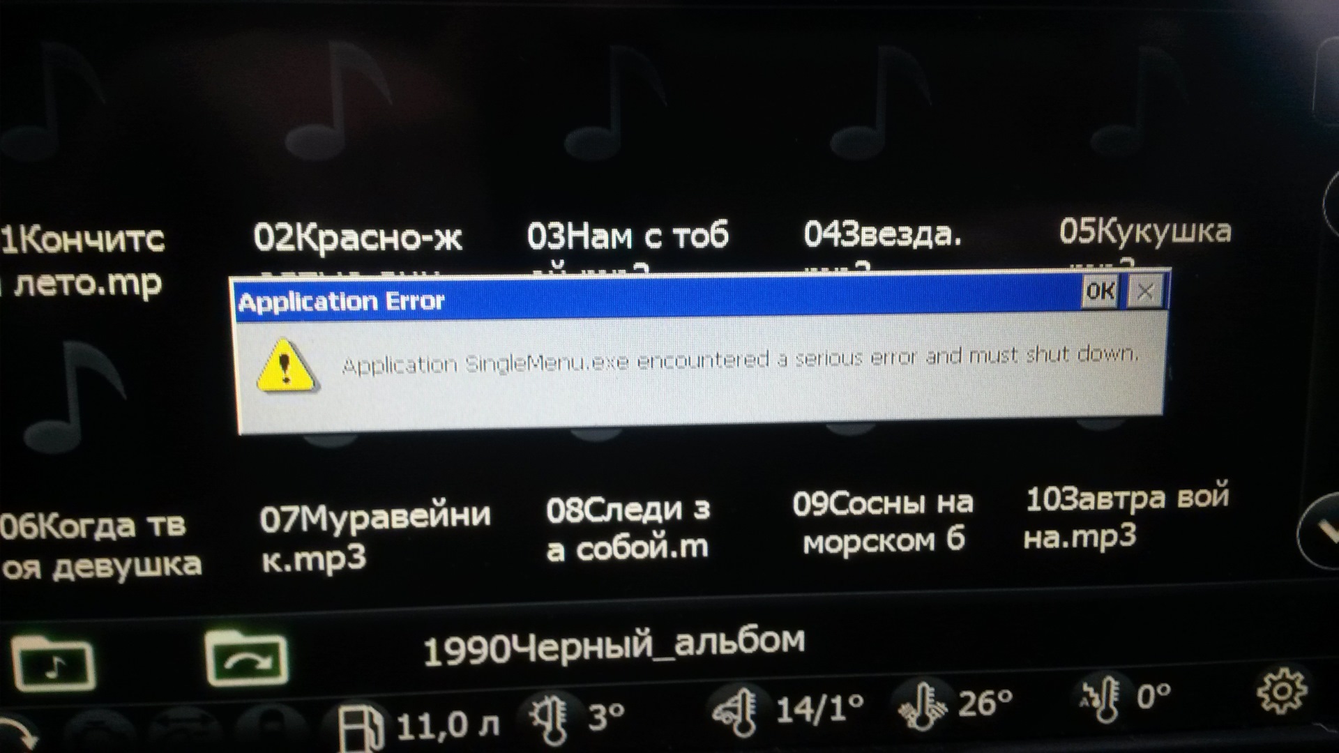 Ashley madison credits cost. Iptv лист 4pda. краш ошибка. Must shut down. Uplay error не работает.